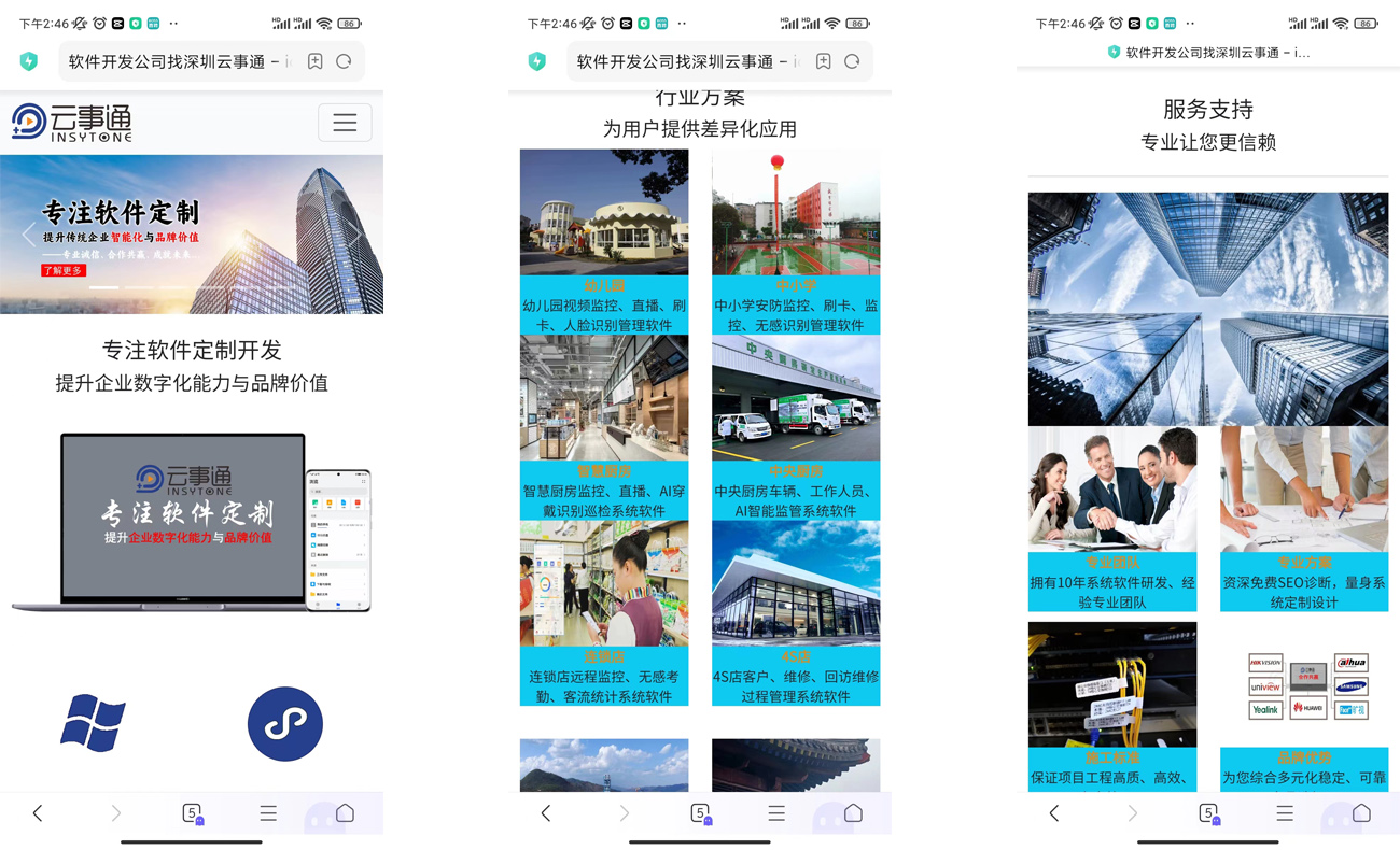 手機網站建設公司 手機網站建設公司