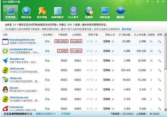 寬帶測速測速方法