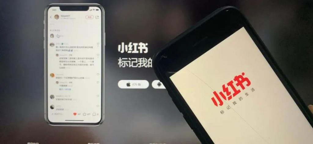 小紅書AI軟件開發(fā)業(yè)務(wù)