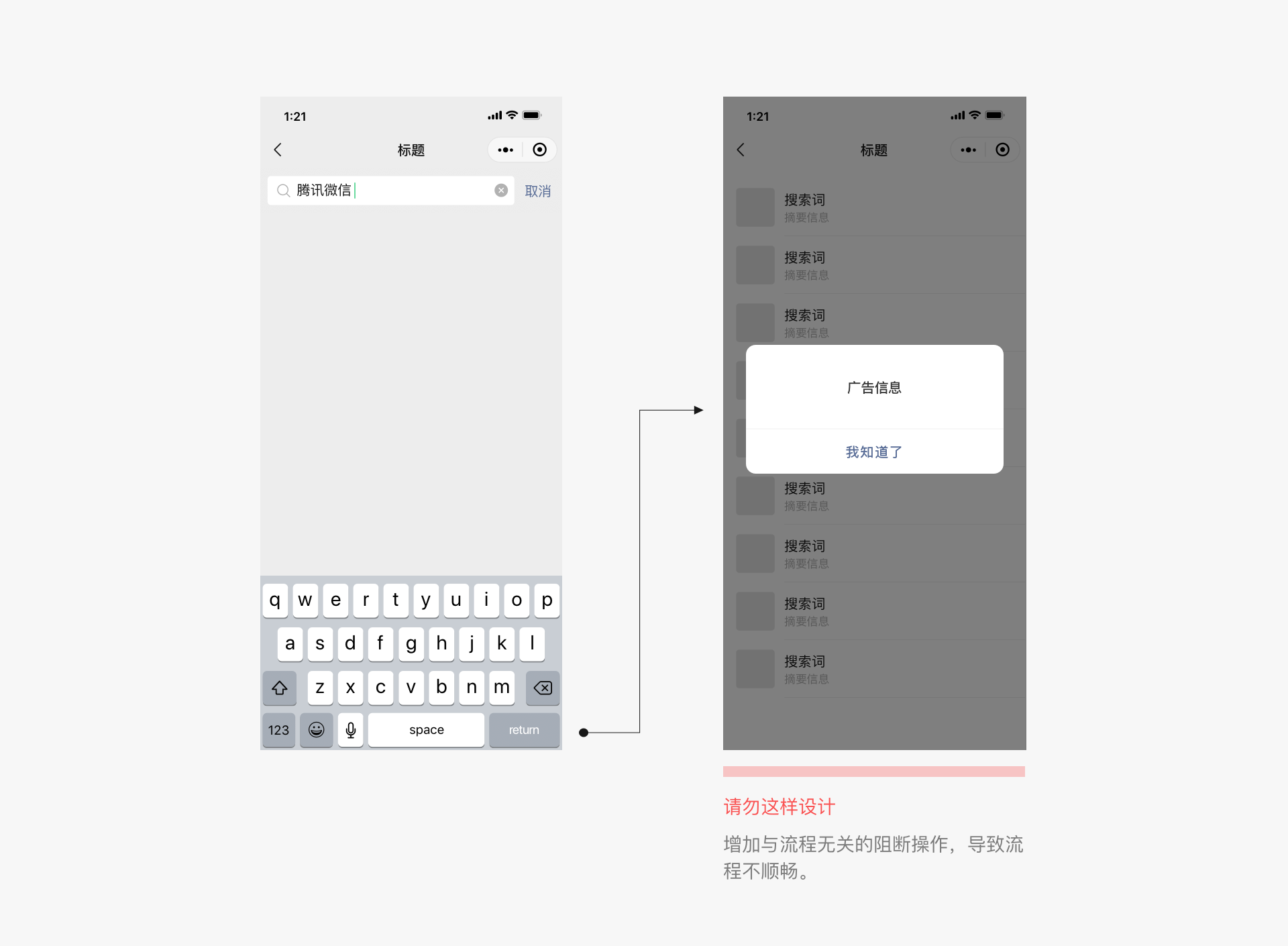 微信小程序設計指南
