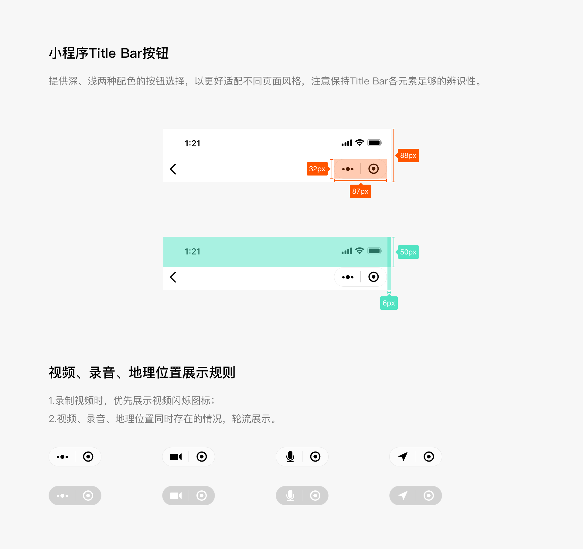 微信小程序設計指南