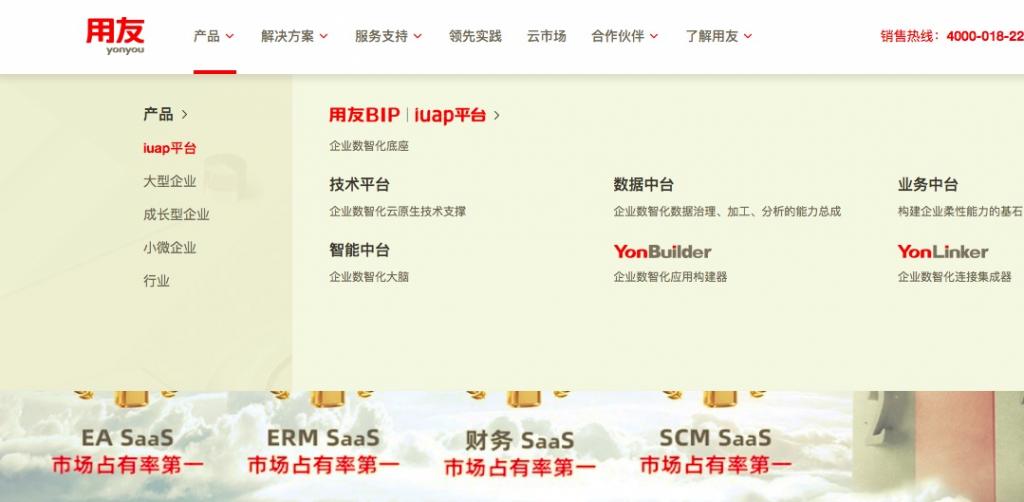 用友網站SEO實例