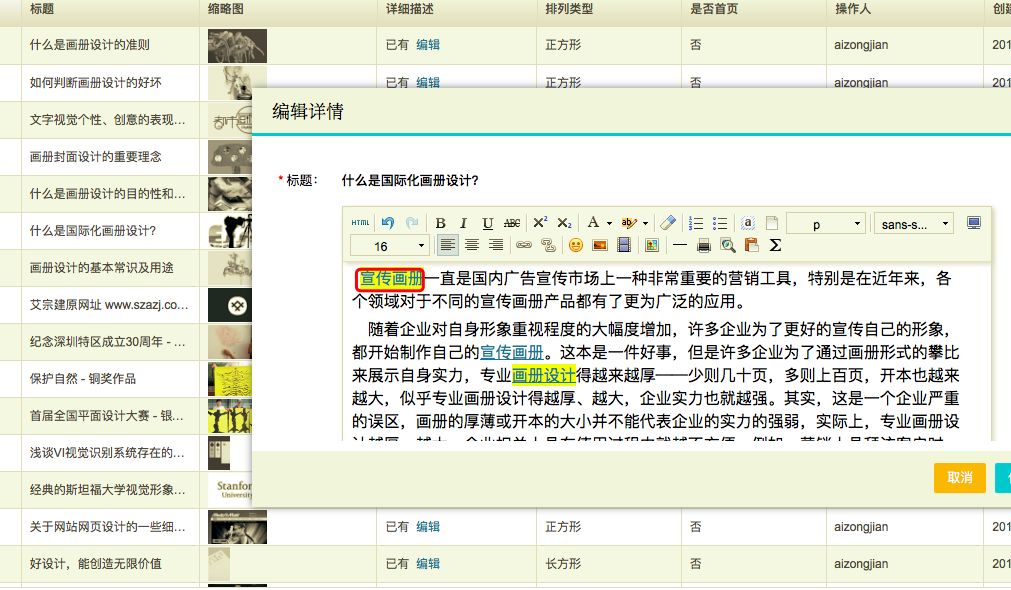 艾宗建設計公司網站SEO實戰(zhàn)分享