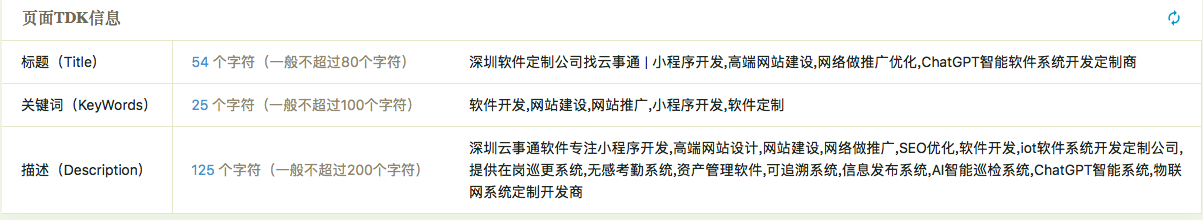 TDK信息設計參考