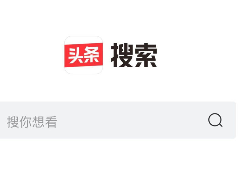 頭條搜索優化