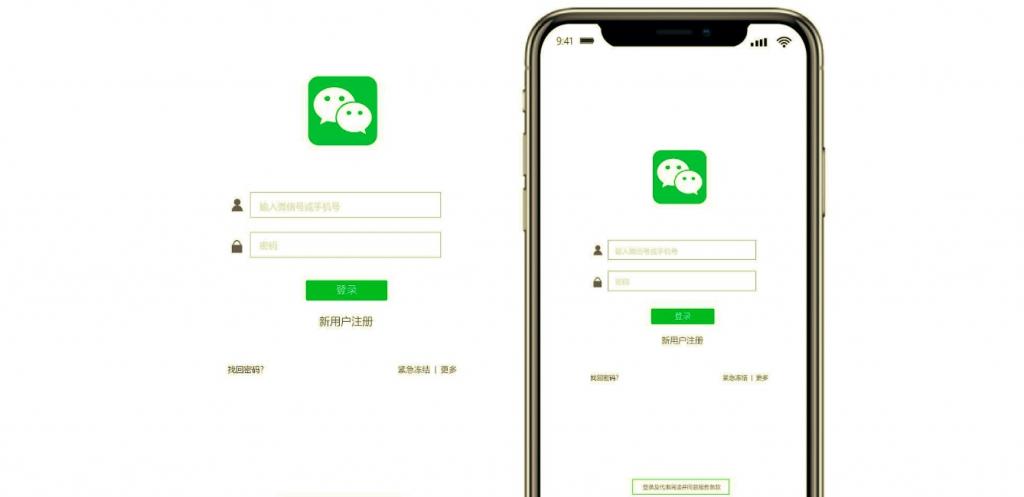 微信公眾號(hào)登陸