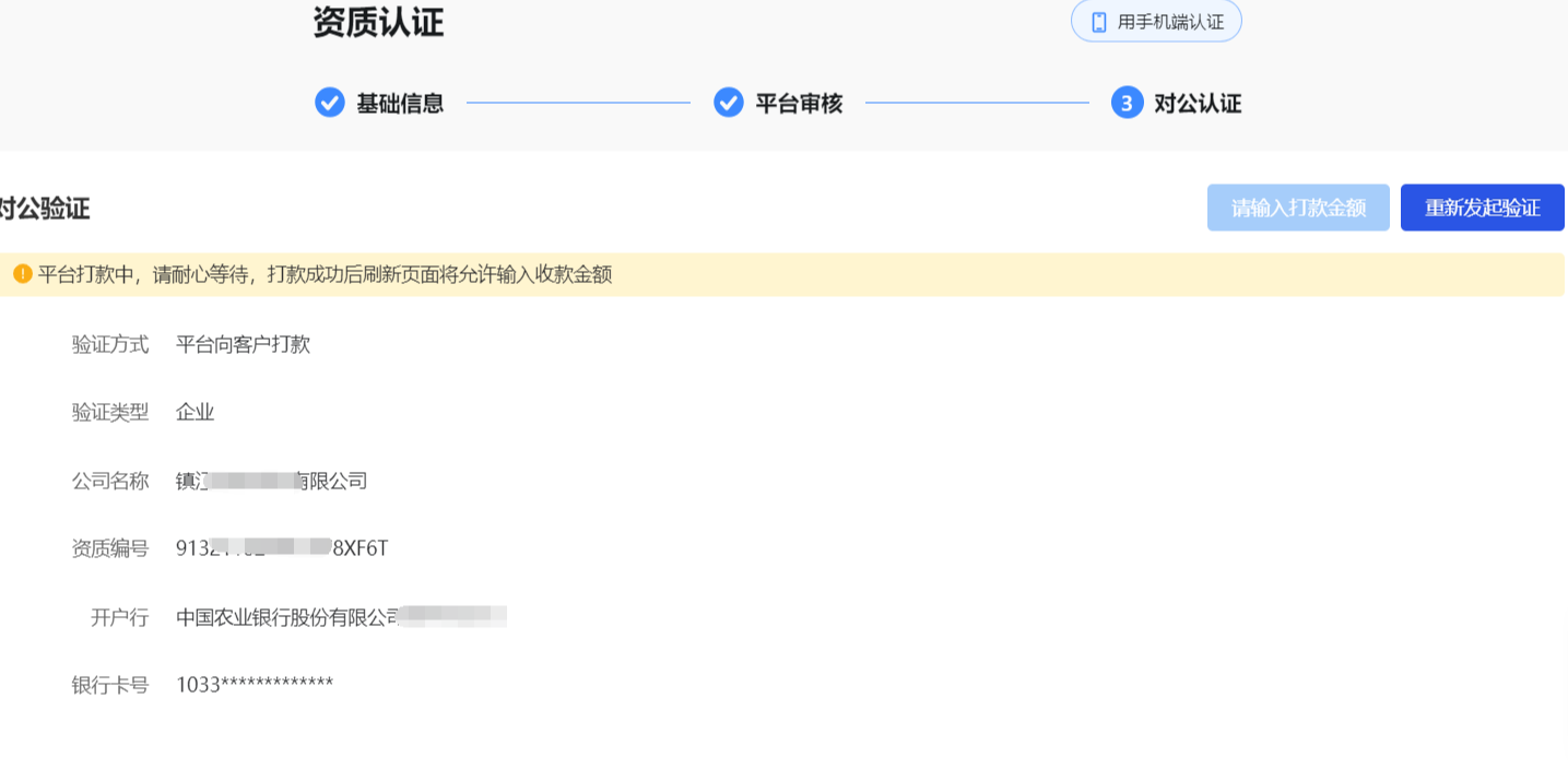 抖音小程序申請流程