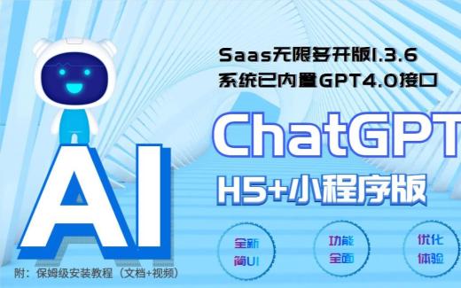 ChatGPT小程序開發實戰