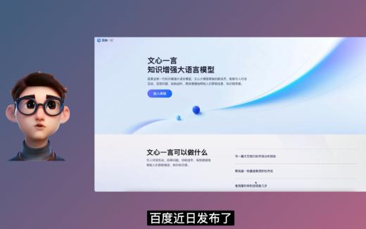 文心一言API接入指南