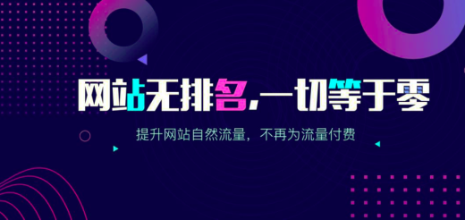 深圳網(wǎng)站SEO排名優(yōu)化的教程