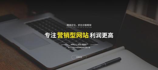 如何創(chuàng)建網(wǎng)站營銷型方案的重點(diǎn)因素