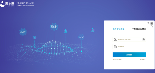 聚水潭ERP系統簡介