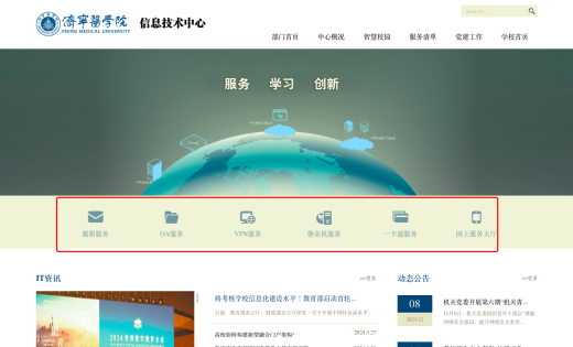 高校融合門戶網站建設簡介