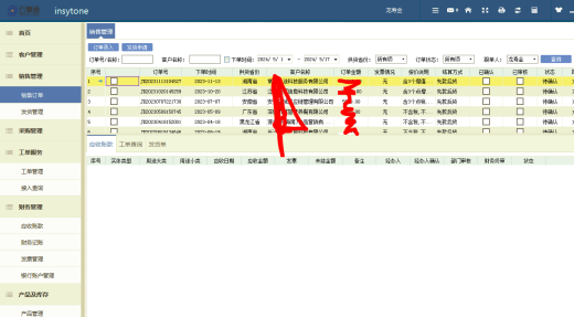 erp合同管理系統(tǒng)選擇注意事項(xiàng)