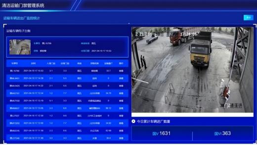 漯河市生態(tài)環(huán)境局幫扶指導(dǎo)運(yùn)輸企業(yè)建立門禁系統(tǒng)電子臺(tái)賬