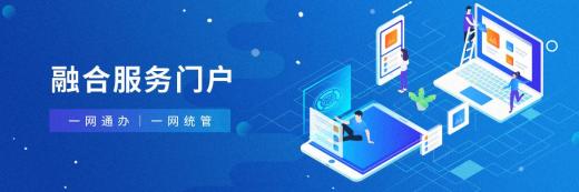 融合門戶網(wǎng)站系統(tǒng)簡(jiǎn)介