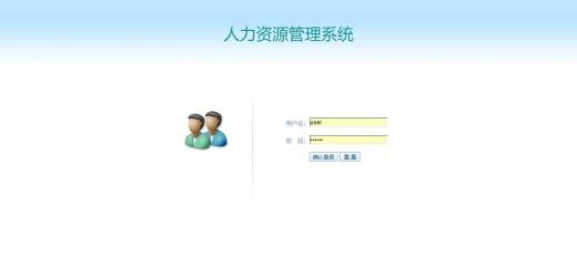 人力資源管理系統(tǒng)標(biāo)準(zhǔn)版功能簡(jiǎn)介