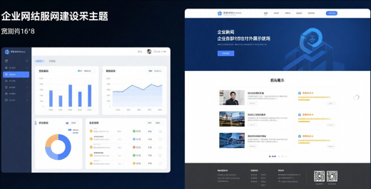 企業(yè)門戶網(wǎng)站建設(shè)要點(diǎn)
