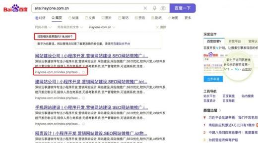 搜索引擎百度Site:命令用來做什么的？
