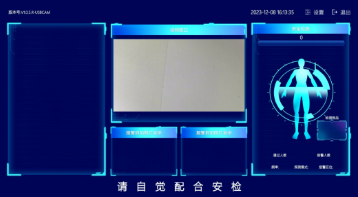 智能安檢門管理系統軟件